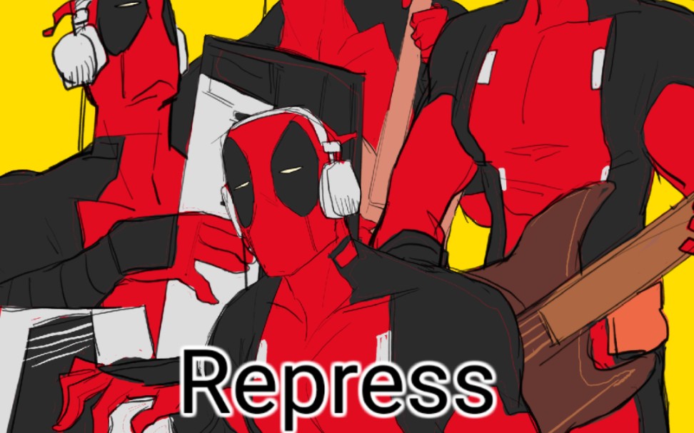 [图]【死侍/Deadpool】Repress It！