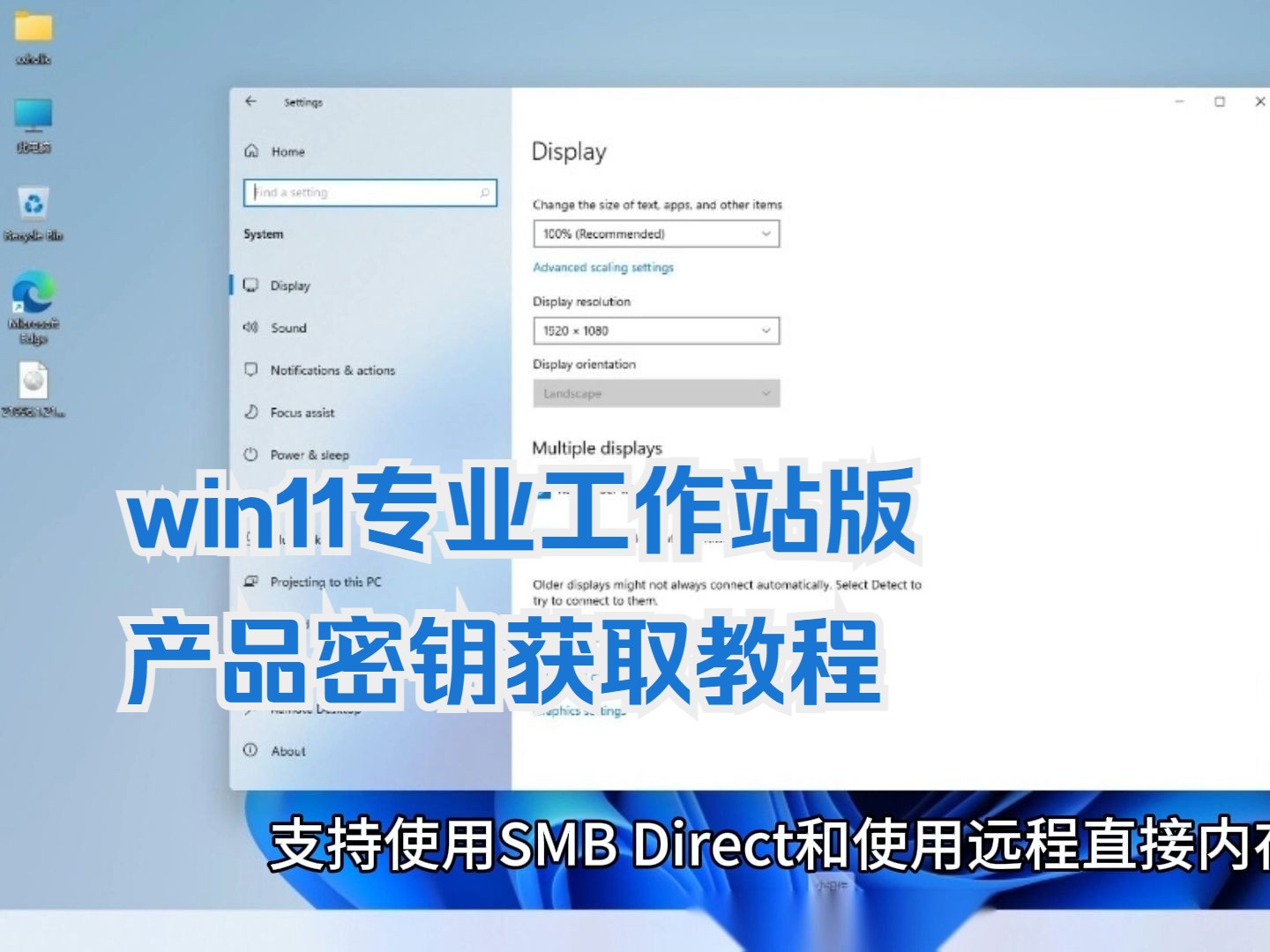 win11专业工作站版产品密钥获取教程,永久激活windows系统