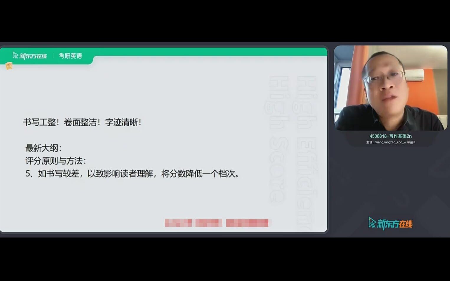 2024王江涛全程班网课 王江涛10天搞定考研词汇 王江涛作文 王江涛高分写作有必要买吗 王江涛高分写作 王江涛必背20篇 王江涛十天背单词 王江涛字帖哔...