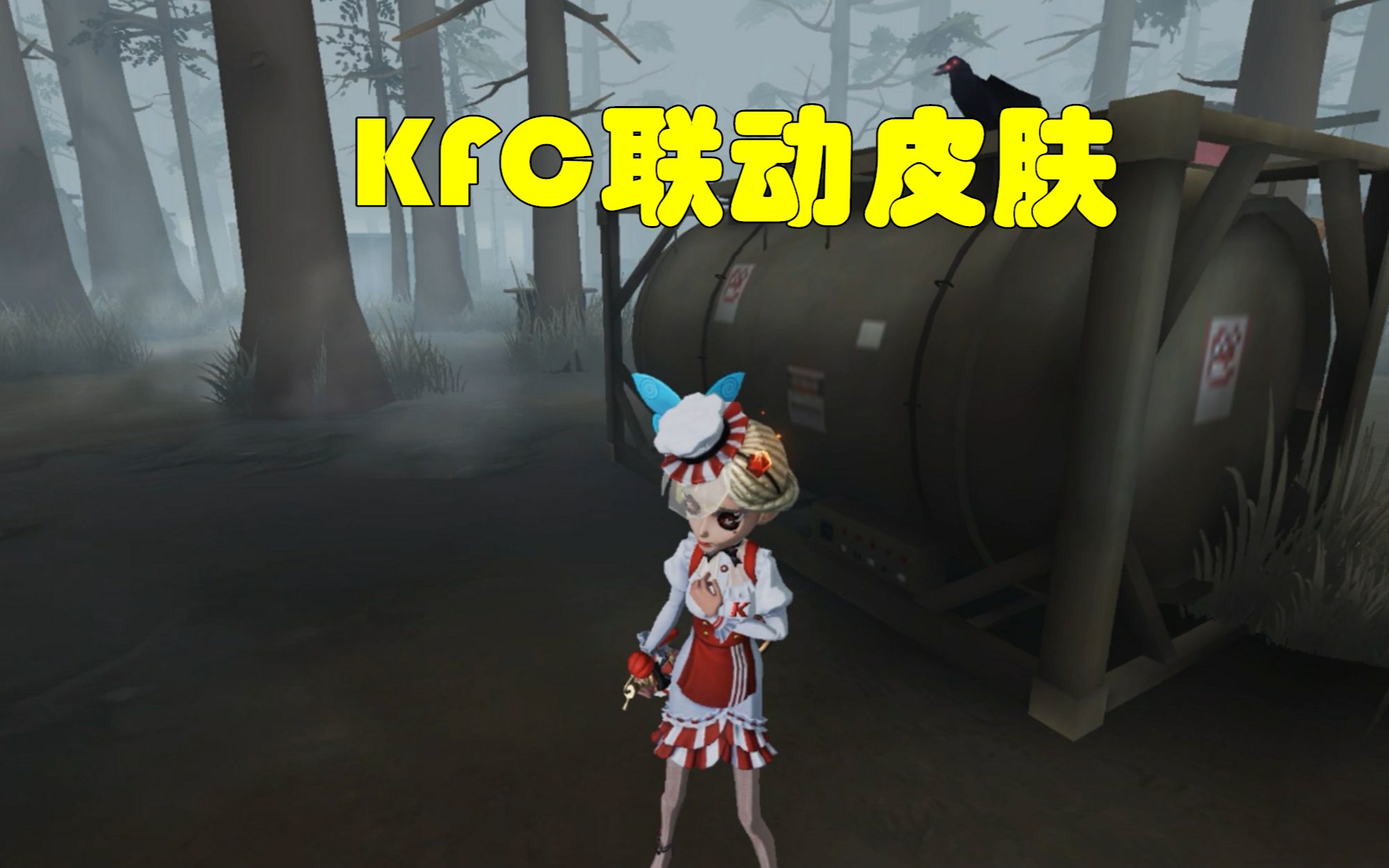 《第五人格》kfc联动调香师皮肤试玩