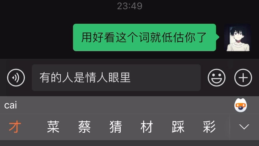 [图]女生跟你吐槽睡不着了，该怎么办？聊天聊的好，老婆少不了