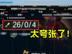 Download Video: 王纪超26-0泽拉斯逆天翻盘王者车队！打野死歌露头就秒，这就是泽娜的压制力！