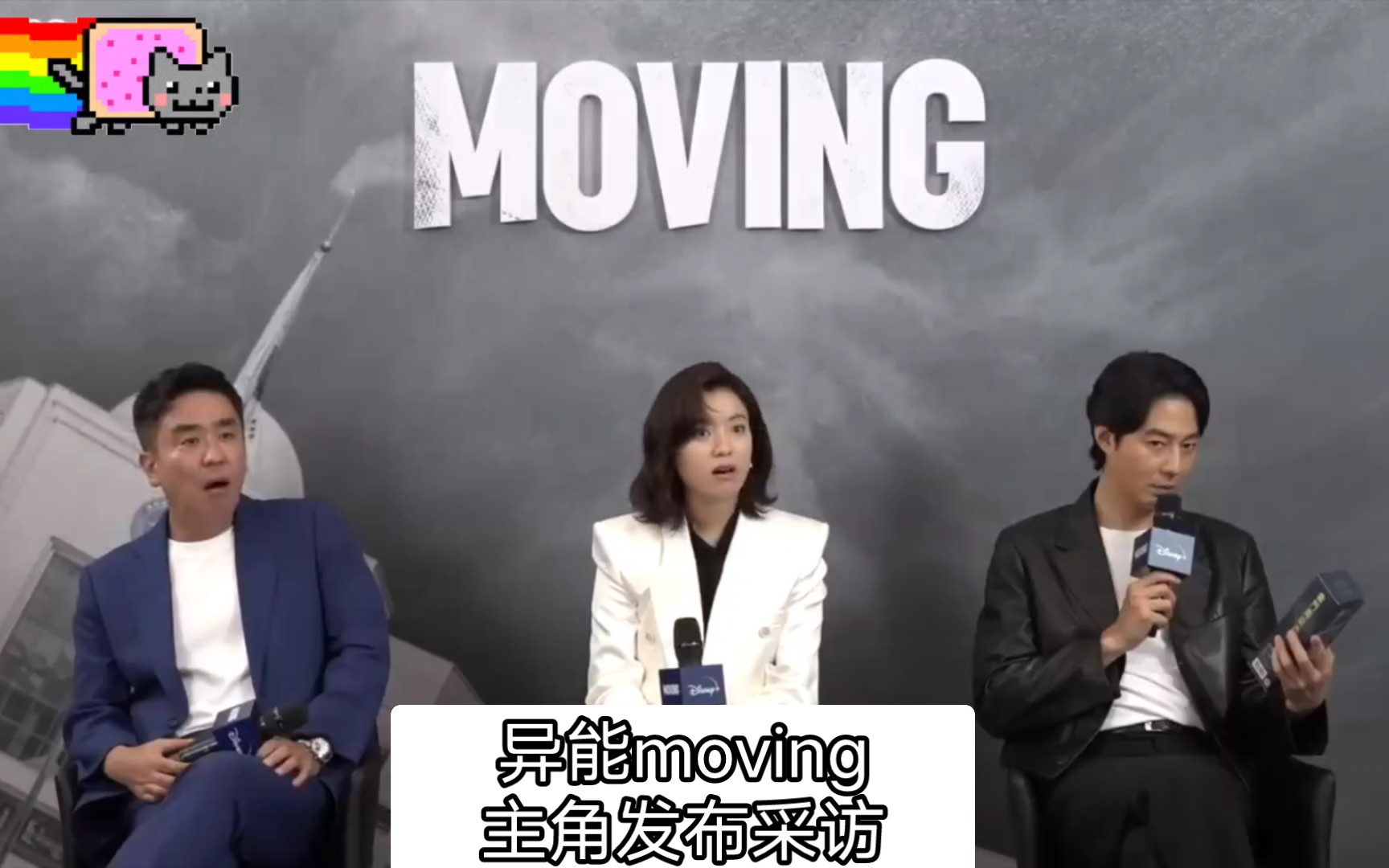 [图]异能moving！韩国发布会！他们会收到什礼物！