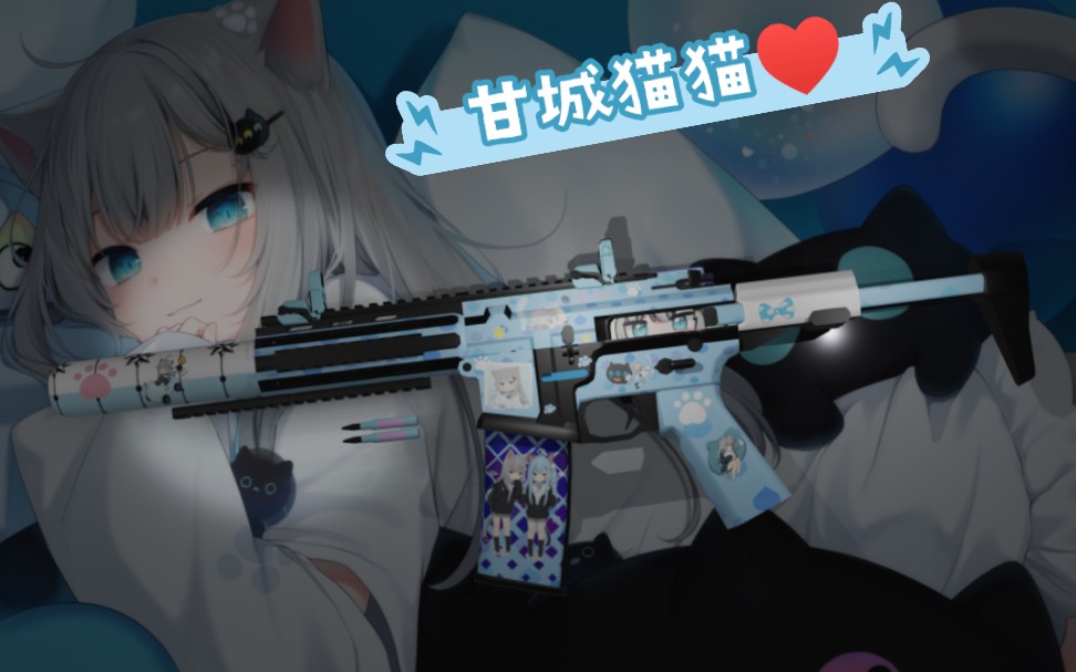 【求生之路2】[codol]aac honey badger (m16)甘城猫猫
