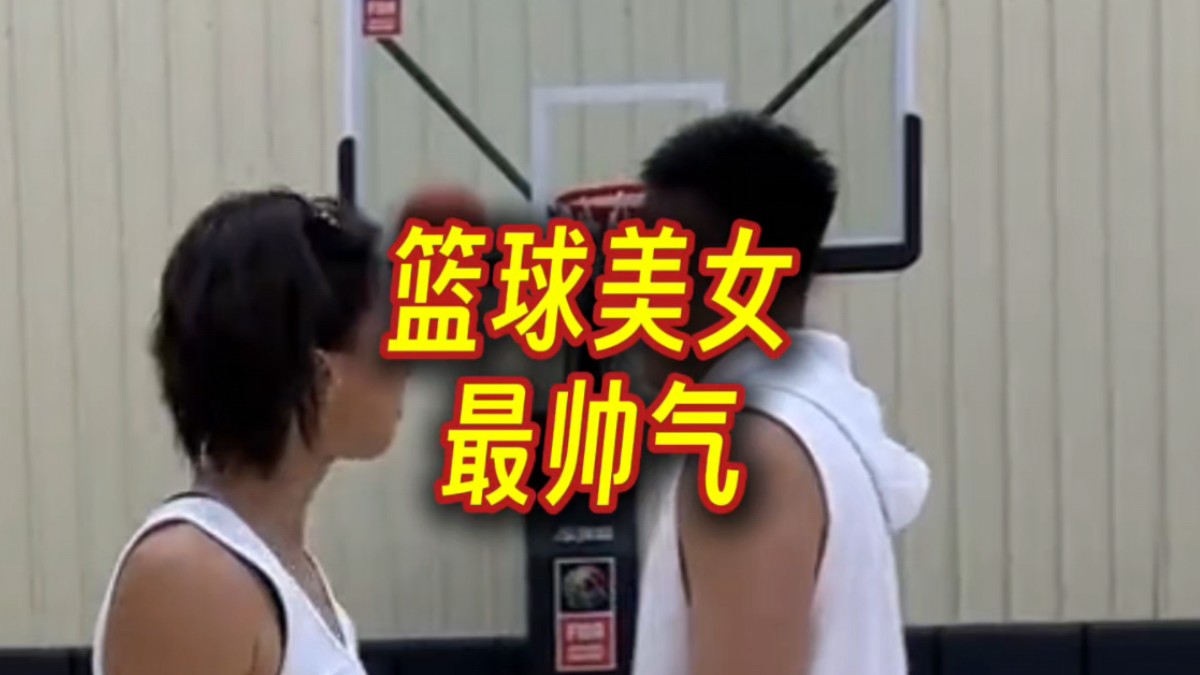 篮球美女最帅气-只差手腕弹力