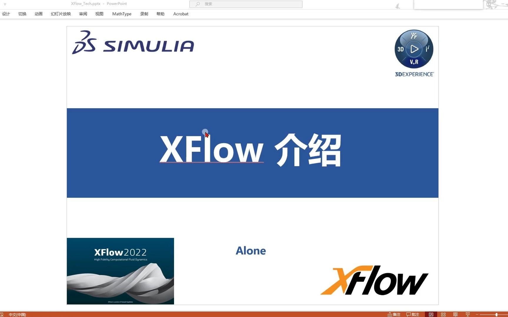 P1XFlow软件介绍哔哩哔哩bilibili