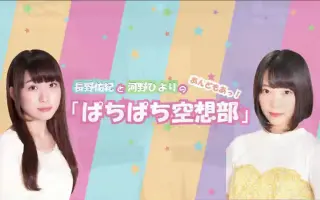 長野佑紀 搜索结果 哔哩哔哩 Bilibili