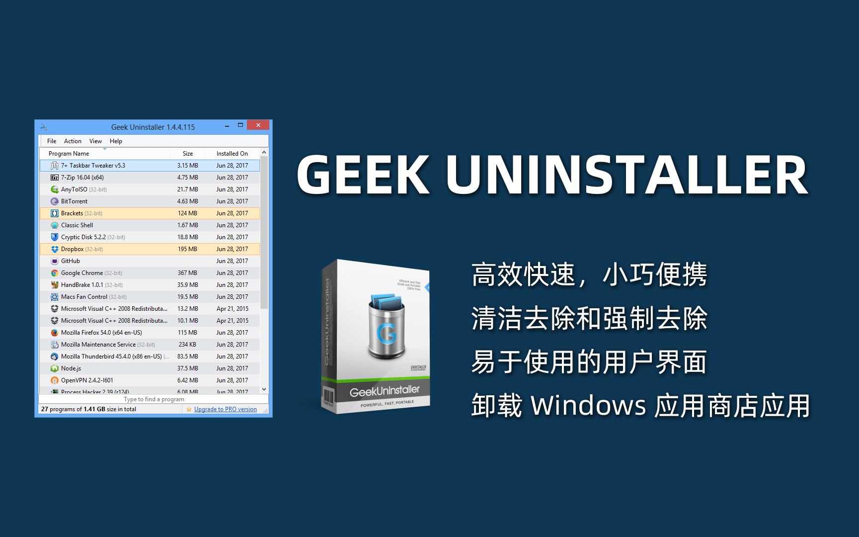 GEEK Uninstaller 绿色小巧的卸载工具,轻松删除不需要的程序、插件和Windows应用程序哔哩哔哩bilibili