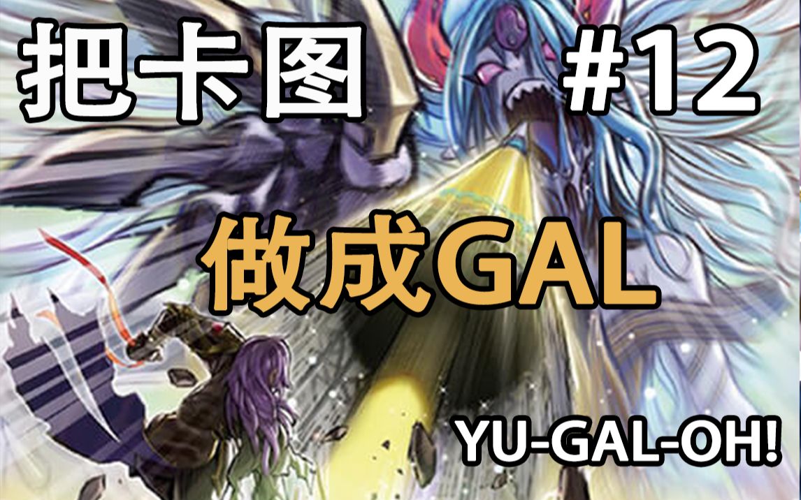 游gal王星遗物卡图故事第十二章响彻星辰的乐章