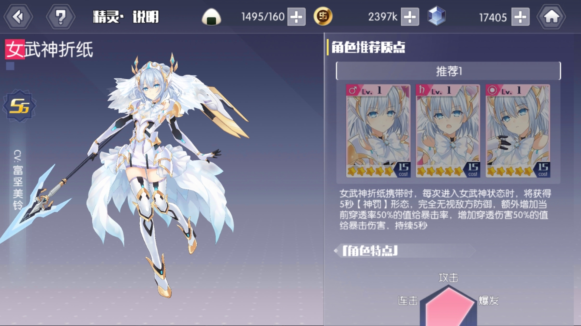约战精灵再临 怀旧服 女武神折纸实机演示