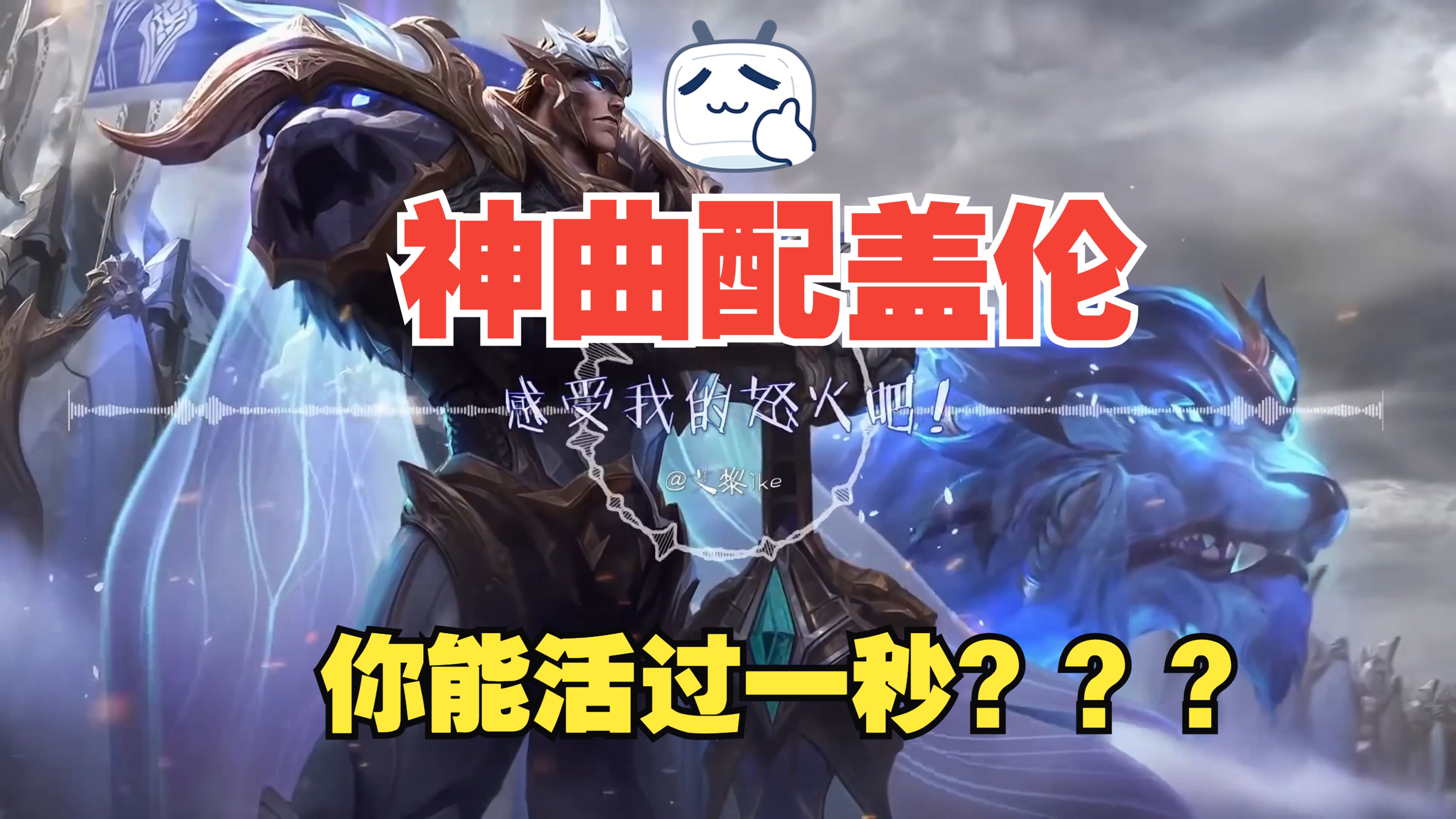 神曲配盖伦!斗魂竞技场,你能挡住我锋利的剑么?