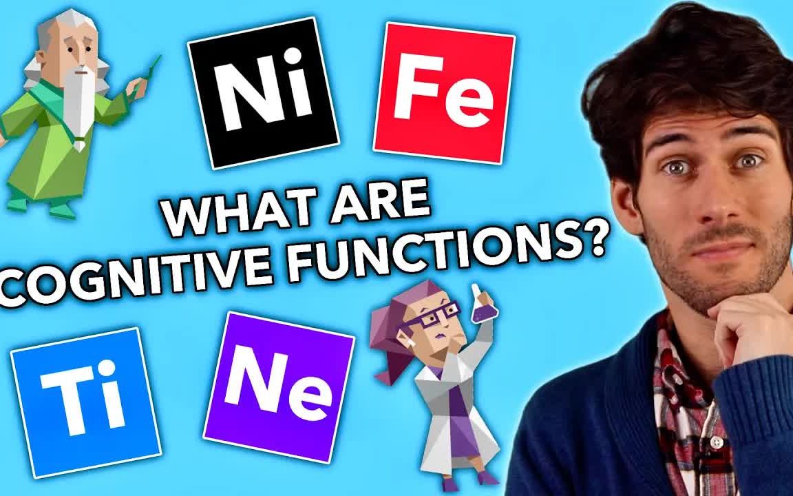 【MBTI】Frank James 16型人格的认知功能（详解版！） 哔哩哔哩