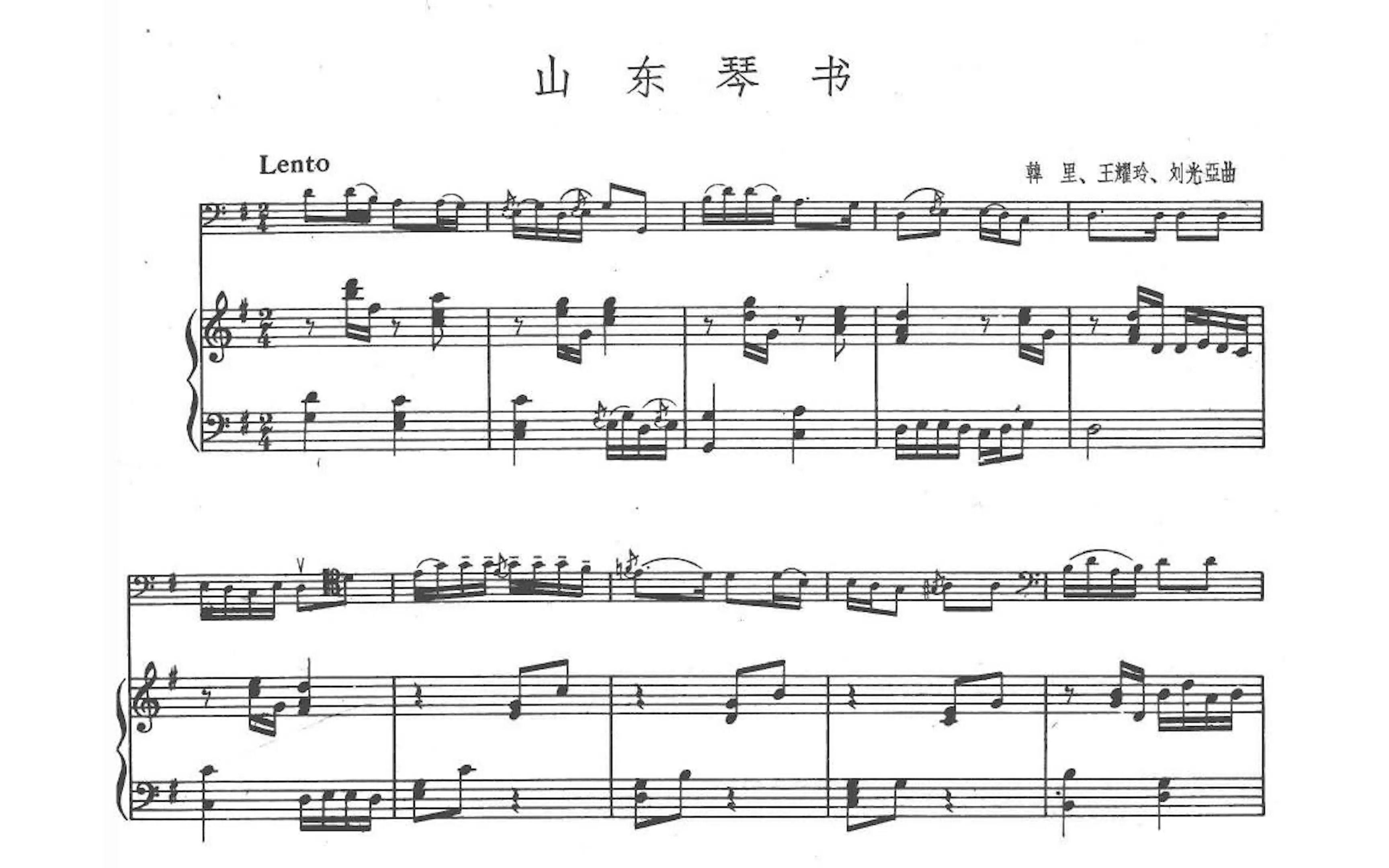 [图]大管独奏曲《凤翔歌（山东琴书）》 鲁多尔夫·科莫罗斯 安娜·哈努索娃 演奏