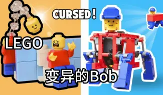 下载视频: 变异的Bob!