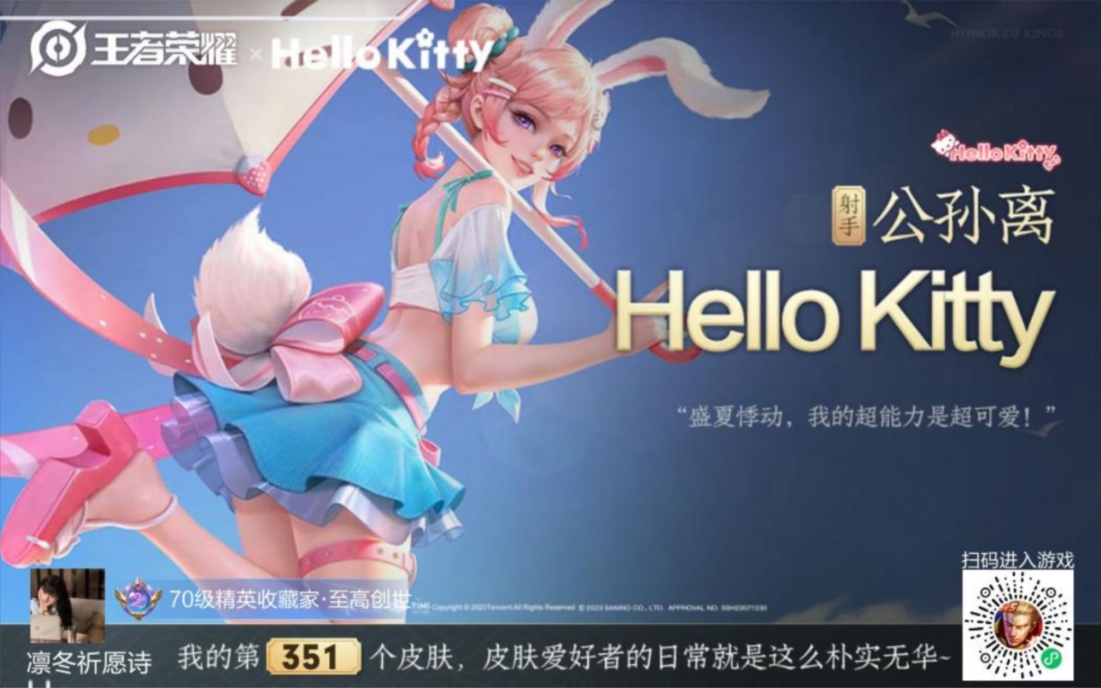 [图]家人们谁懂啊！阿离HelloKitty联名星史诗皮肤首战告捷！零基础玩家也能轻松上手的超可爱皮肤~