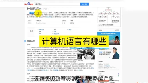 计算机语言有哪些，计算机语言