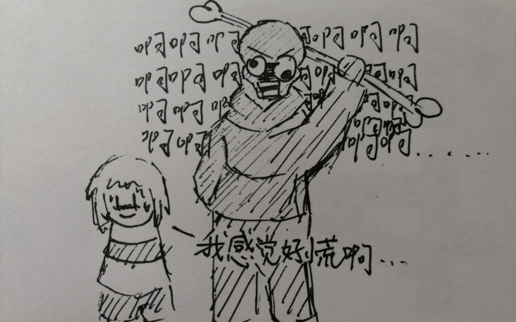 【underswap/revenge】papyrus手绘"striking the demon down"