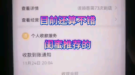 新項目會打字會截圖就可,一單一結佣金立到賬,寶媽學生上班族都可以做