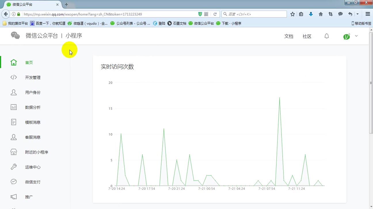 微信小程序名称已经认证下来,为什么在附近的小程序里面看不到哔哩哔哩bilibili