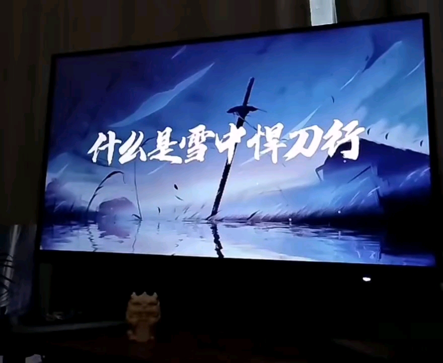 雪中悍刀行哔哩哔哩bilibili