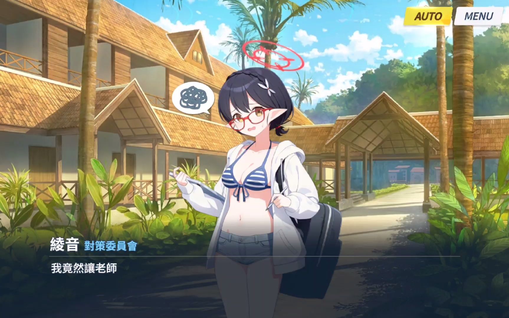 【蔚蓝档案】"绫音(泳装)"的羁绊故事