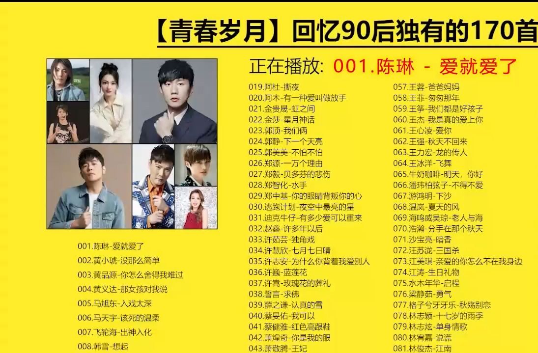 青春岁月 | 回忆《90后170首经典歌曲》合集,让回忆重燃我们的校园