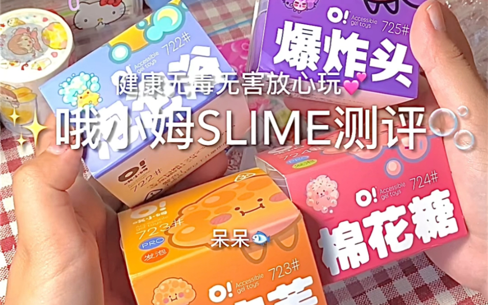 哦小姆silme测评~哔哩哔哩bilibili