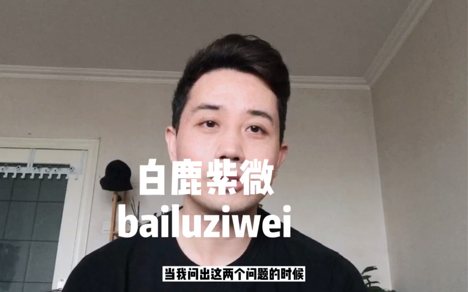 04白鹿紫微:命越算越薄嘛?会不会越算运势越不好?有哪些特征的算命是容易出问题的?算命需要满足哪几个要素才会有效?哔哩哔哩bilibili