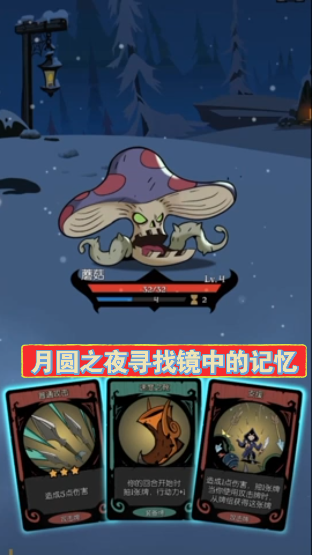 月圆之夜寻找镜中的记忆:月圆之夜第5 游侠 皮皮蛋游戏 月圆之夜 策略