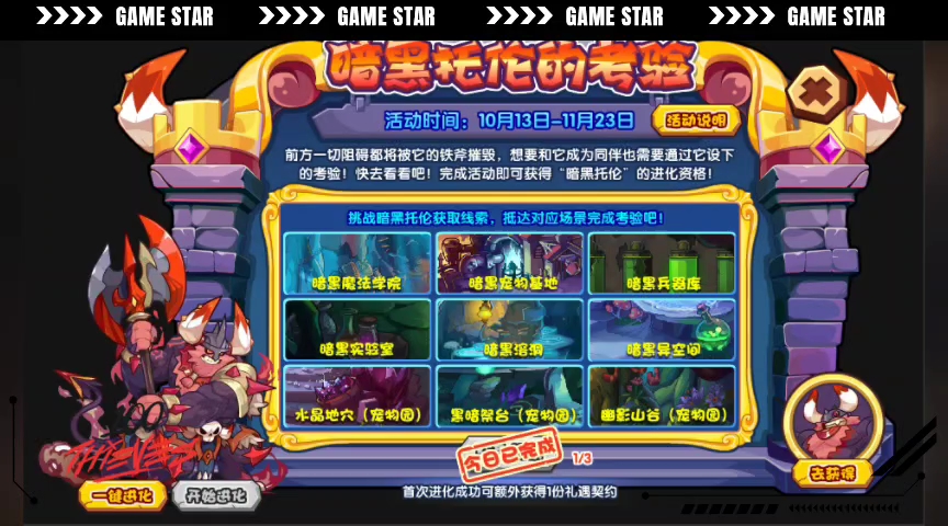 暗黑托伦任务场景