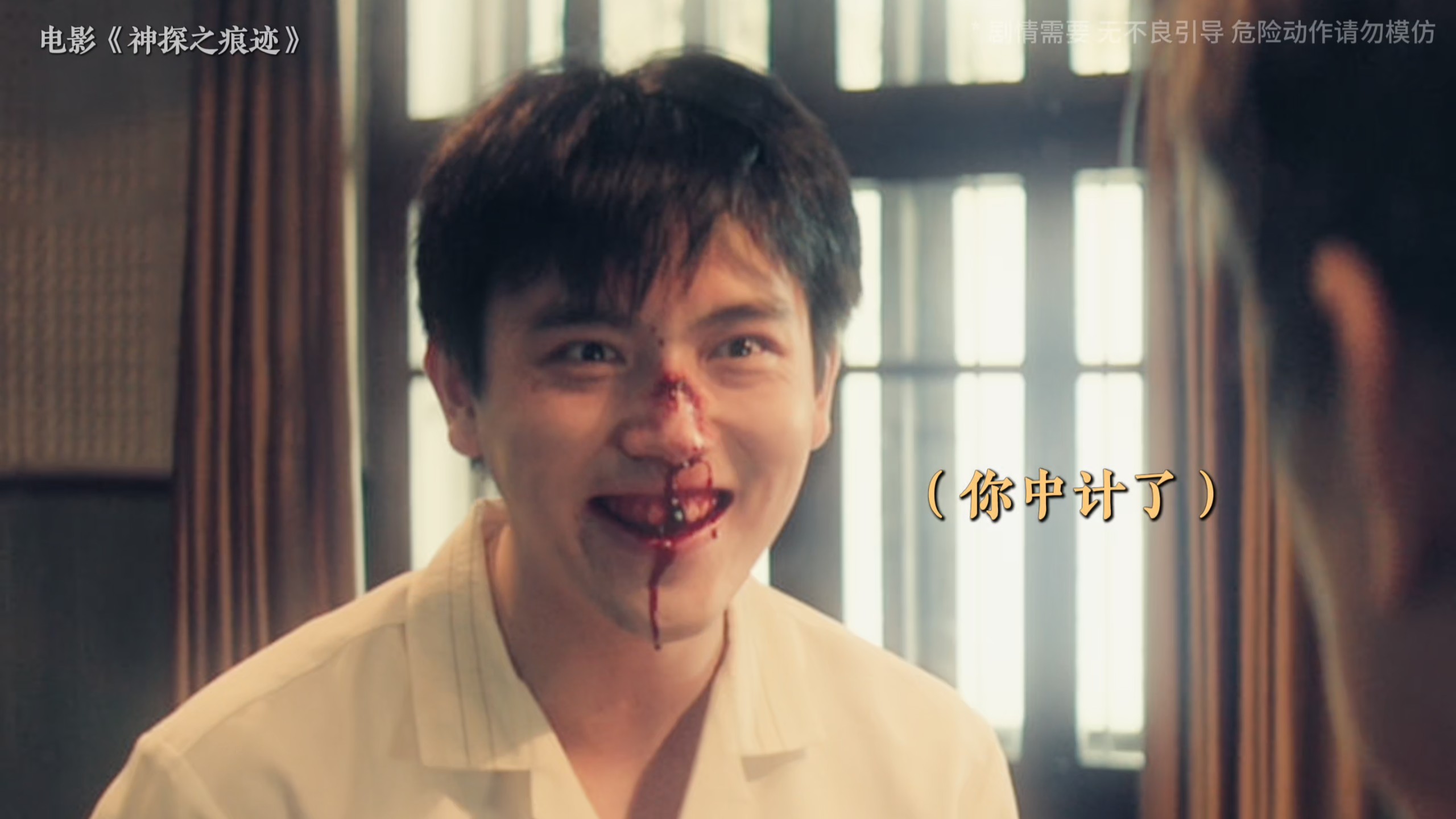 陈凯歌儿子陈飞宇：演绎变态罪犯 为了出警局 撞桌自残