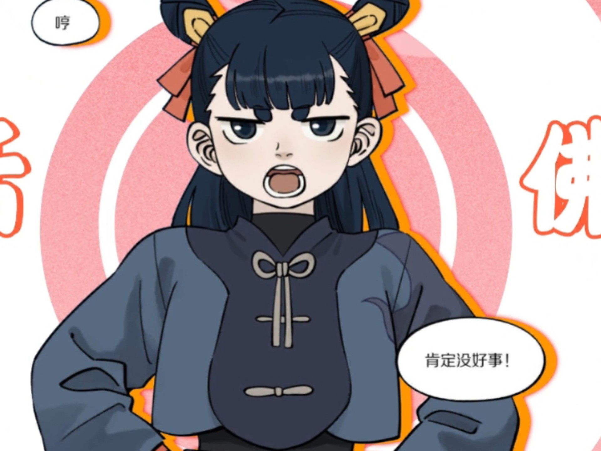罗吒的乐意效劳(漫画136回有感)-且劝金船-默认收藏夹-哔哩哔哩视频