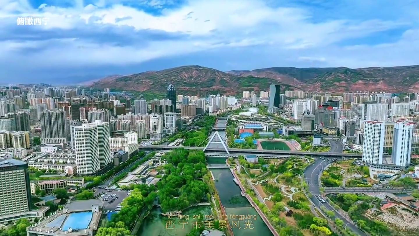 航拍中国最年轻省会城市之一,青海西宁,城建繁华高楼林立!