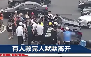 Descargar video: 江苏一外卖员被卷入车底，女车主原地打电话，路人40秒火速救出