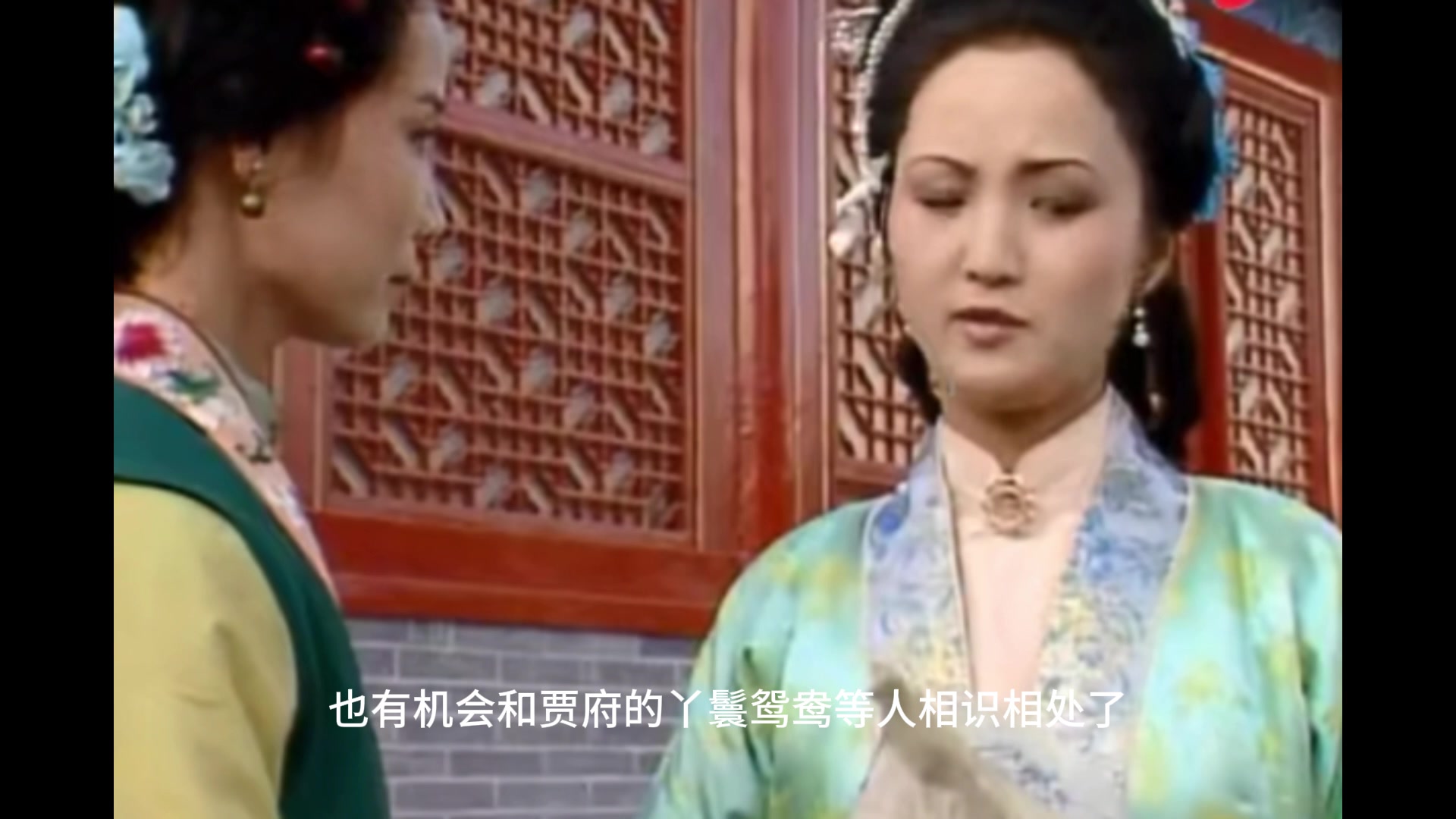 平儿是王熙凤的陪嫁丫鬟,怎么会跟鸳鸯"从小儿在一处"呢?