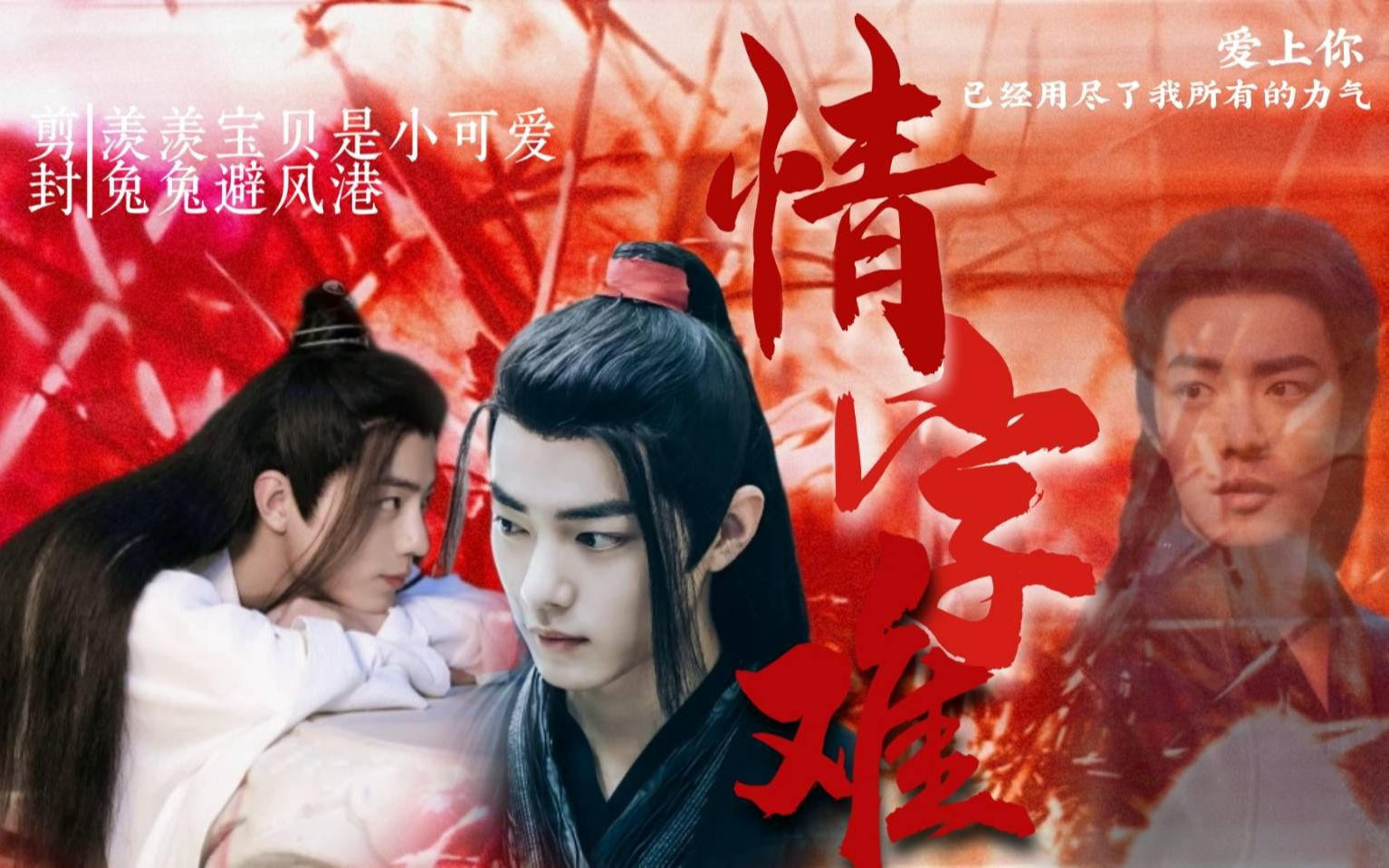 肖战水仙黑白羡情自难先导预告甜虐向