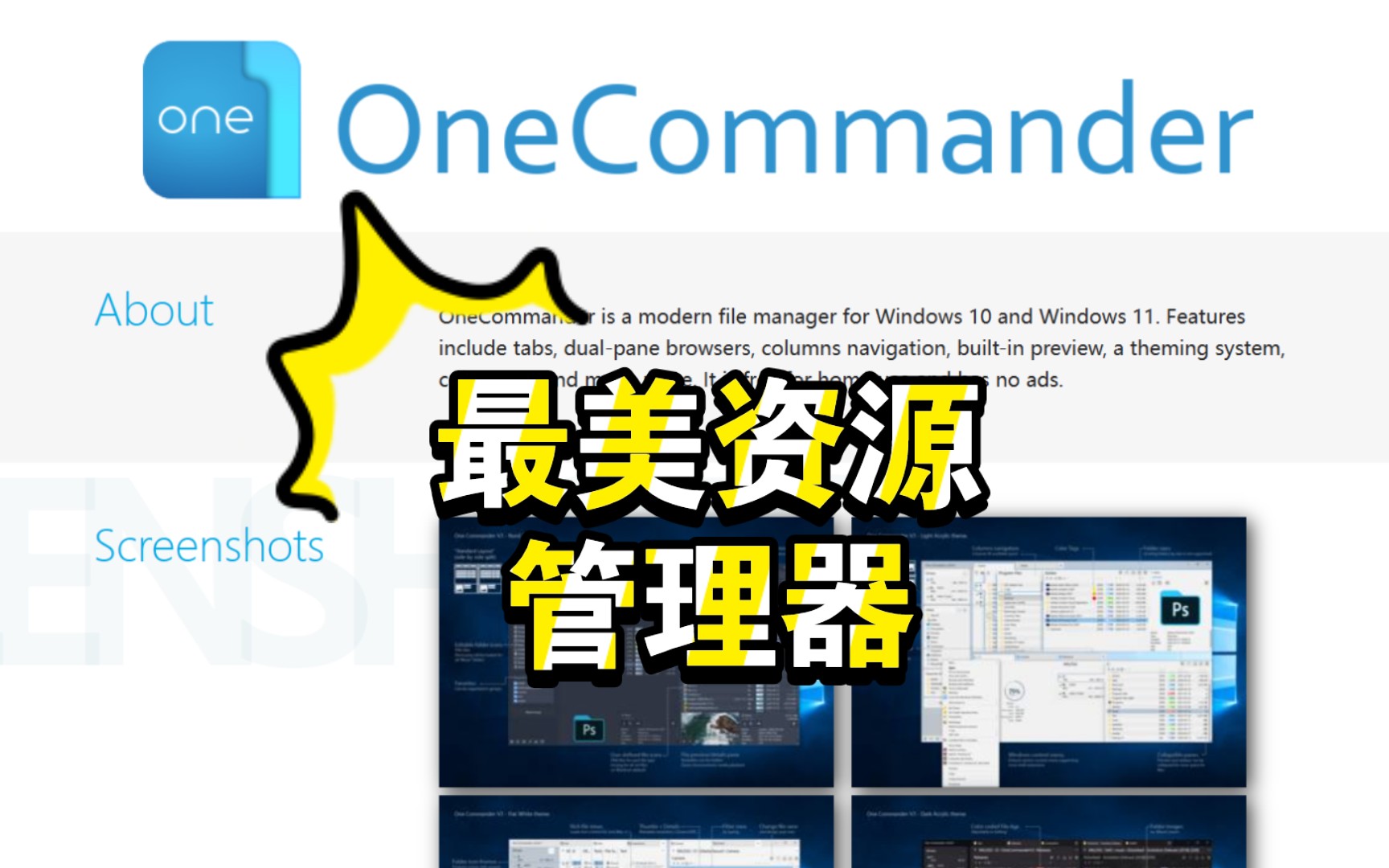 高效且美的资源管理器One Commander哔哩哔哩bilibili