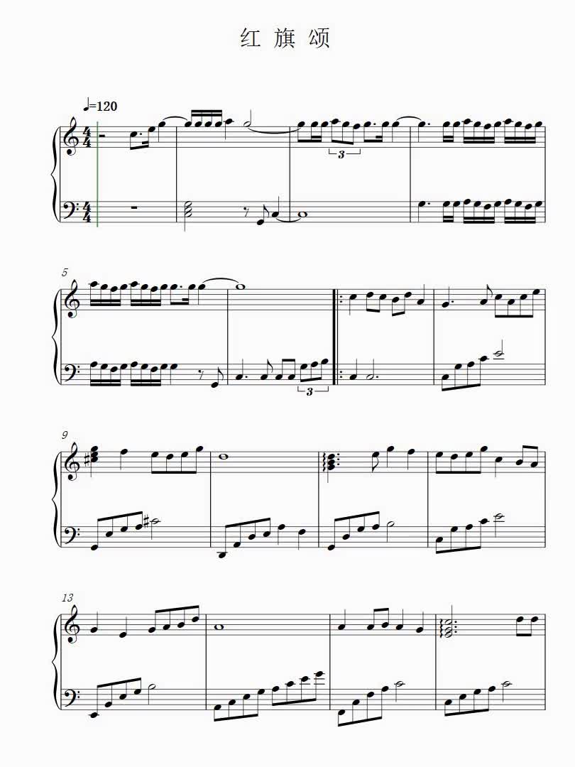 红旗颂 2页 c钢琴谱简谱五线谱乐谱曲谱子