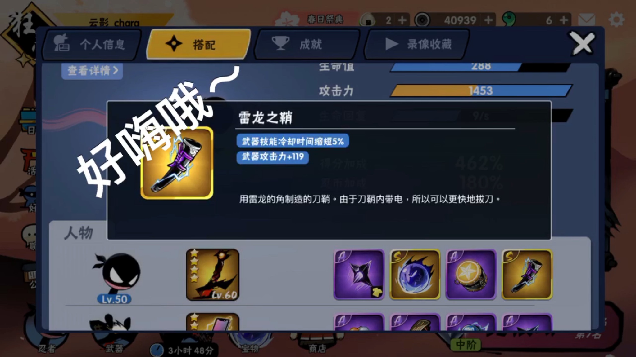 【忍者必须肝3】up主终于肝出雷龙之鞘了!