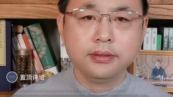 春风社周老师《大学》精讲课