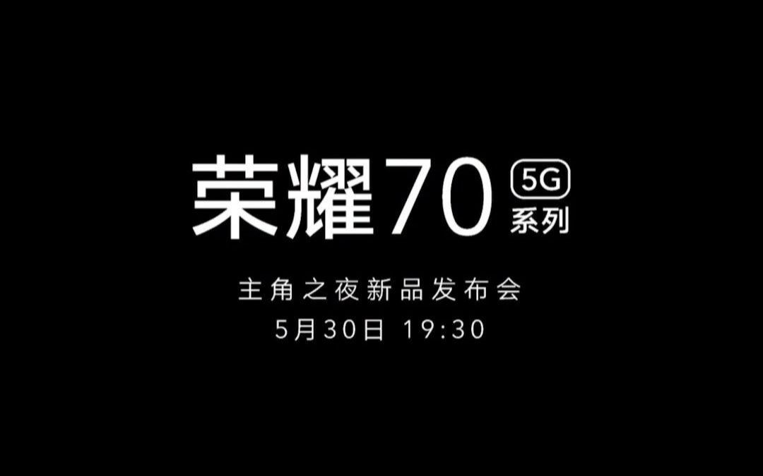 荣耀2022年5月新品发布会直播全程回放哔哩哔哩bilibili