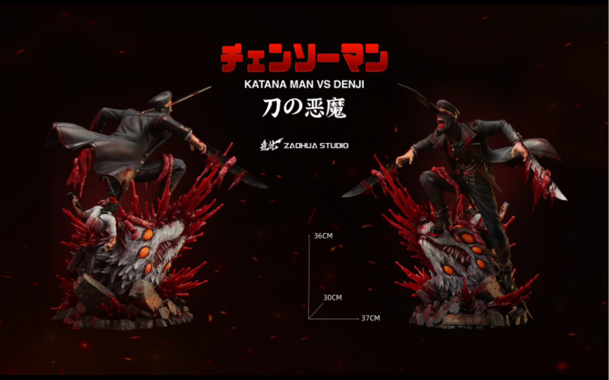 【gk雕像】造化电锯人武器人系列刀之恶魔