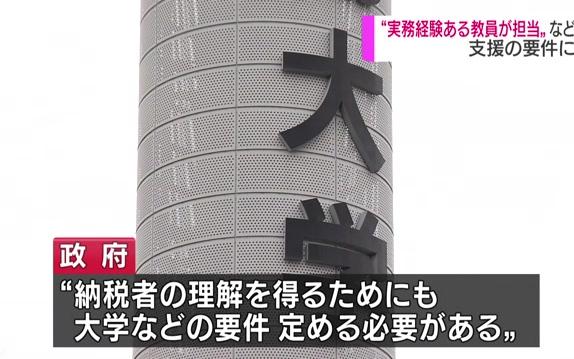 NHK新闻2018.5.31 日本低收入家庭上大学免费哔哩哔哩bilibili