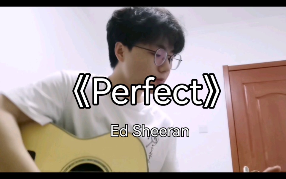 [图]一首不太perfect的《Perfect》～