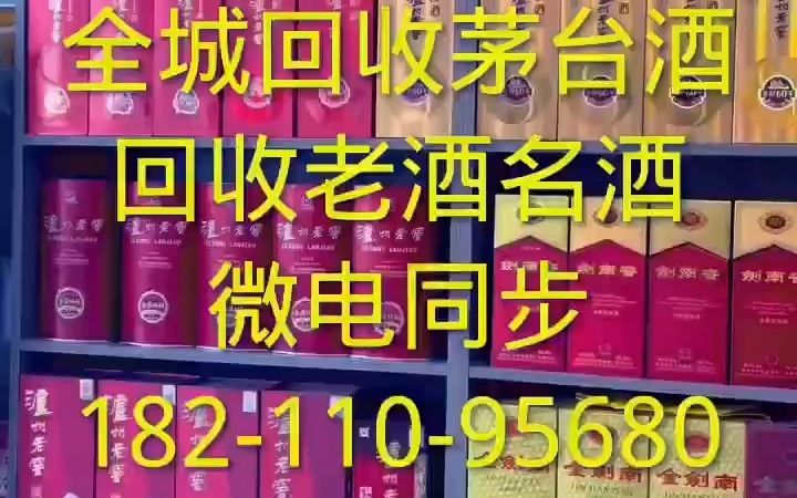 北京朝阳区回收茅台酒回收五粮液回收陈年老酒(2023年价格已更新)哔哩哔哩bilibili