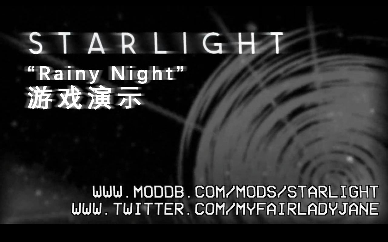 [图]半条命恐怖MOD《星光 Starlight》“Rainy Night”游戏演示视频