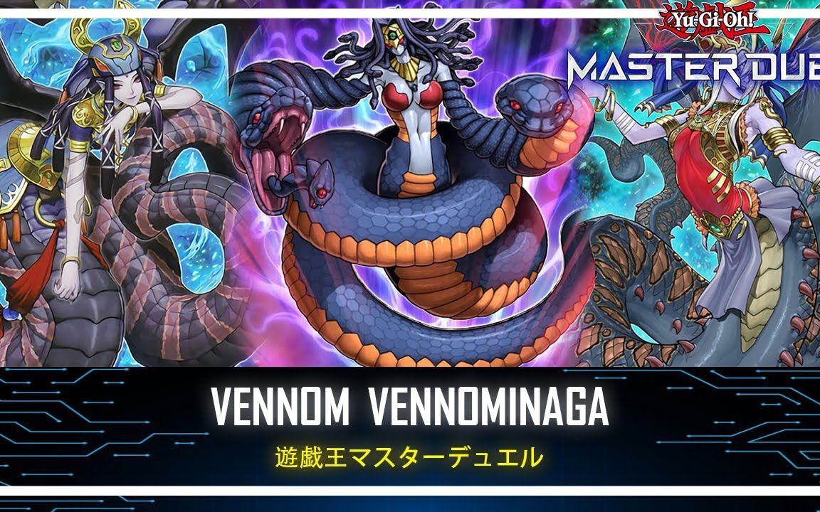 【游戏王md】爬虫均卡组!爬虫之光!爬虫女妖妹卡!毒蛇神!溟堺神!