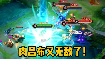 吕布荣耀？这就是拼尽全力也无法战胜的怪物！