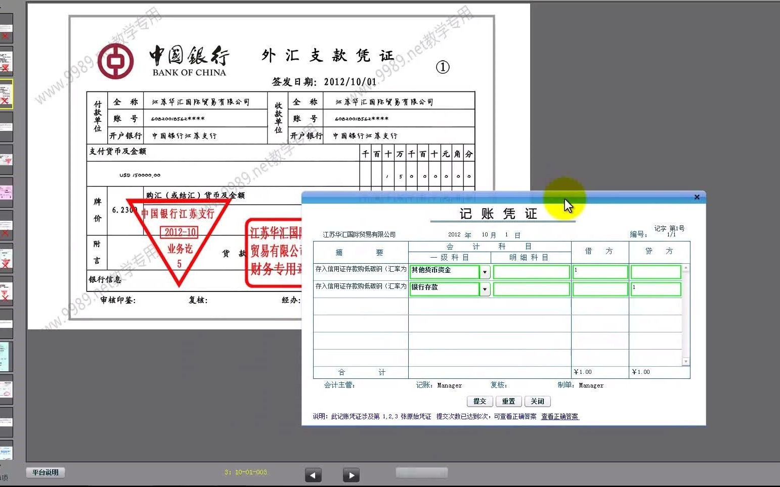 外贸会计基本视频教程(外贸记账13高清版)哔哩哔哩bilibili