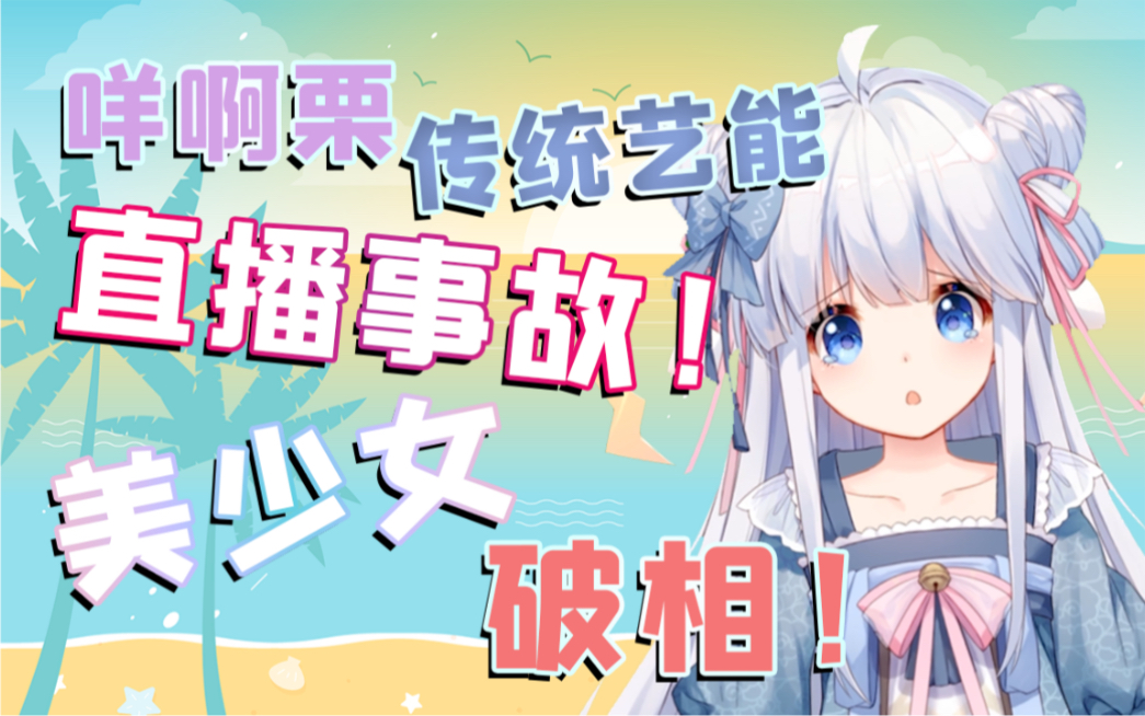 进来比肺活量哔哩哔哩bilibili